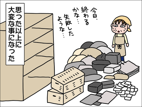 2112oosoji03