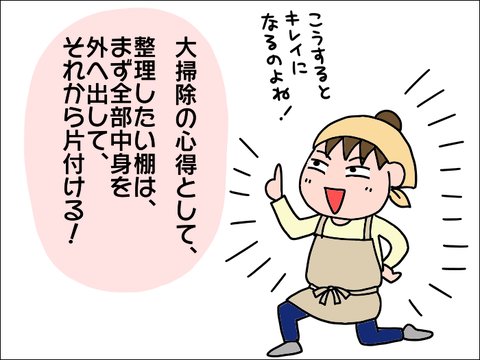 2112oosoji02