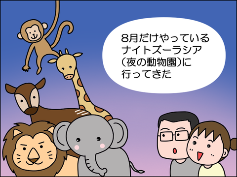 2609wzoo01