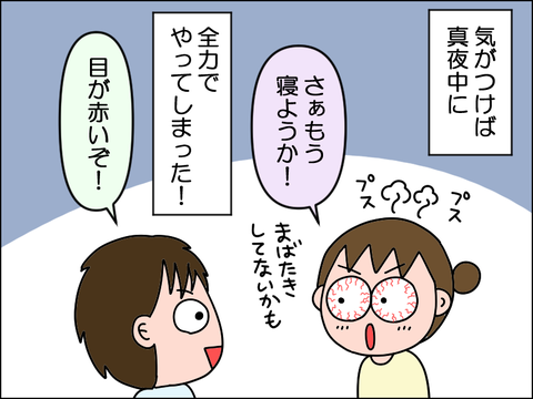 2607sgame06