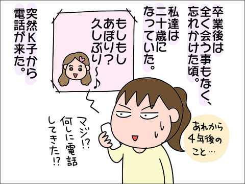 2105koukou112