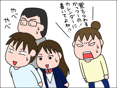 2010kazoku06
