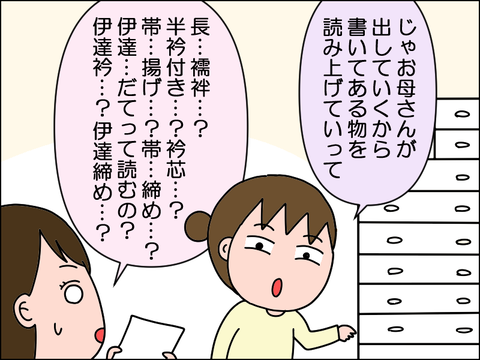 2606skekkon06