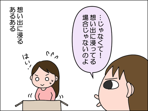 2503ehito11
