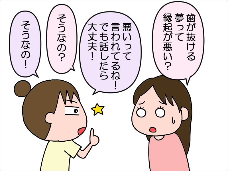 嫌な夢を見たら 絵日記でございます Powered By ライブドアブログ 嫌な夢を見たら 絵日記でございます Powered By ライブドアブログ