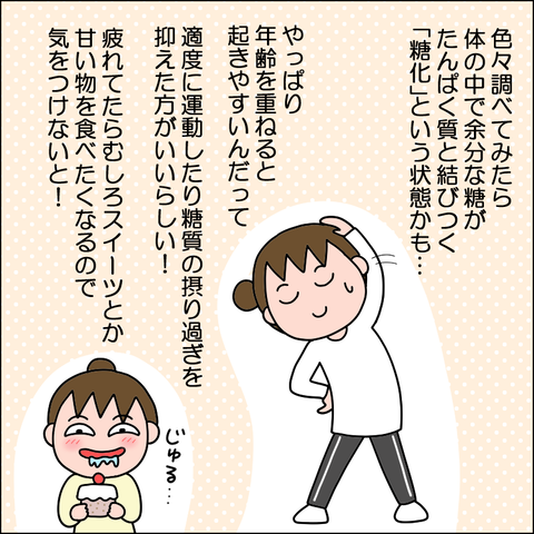 リゲイン04