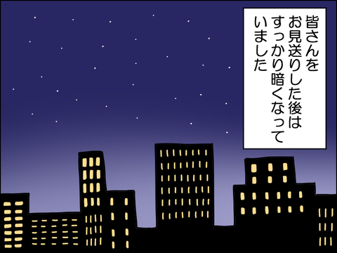 2606nkekkon09