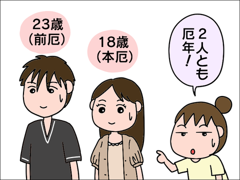 2106yaku01