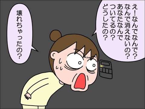 2401okyu08