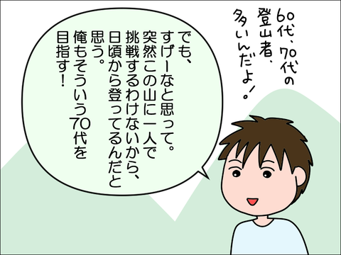 2206yama07