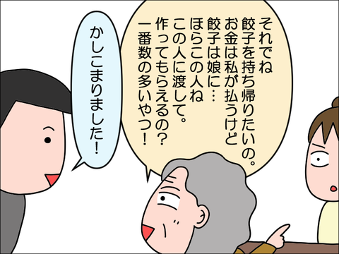 2501sramen03