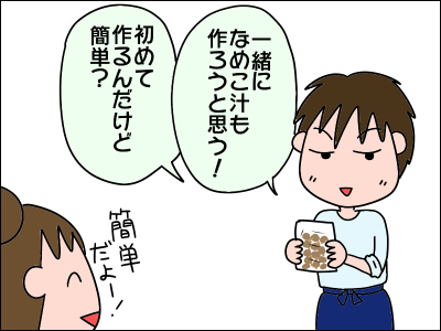 2020musuko02
