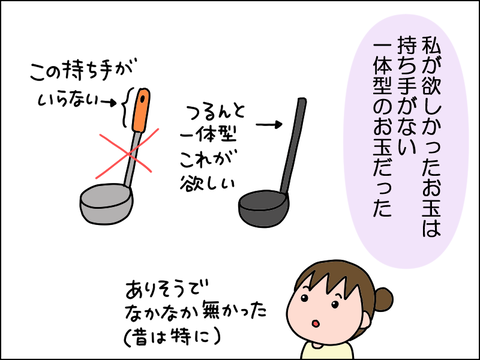 2502otama02