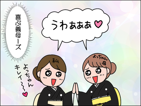 2606nkekkon03