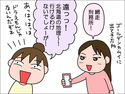2205hokkai69