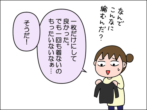 2503jmen05