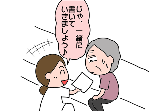 2108waku13