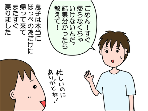 2406okame33