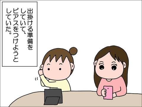 2212fpiasu01