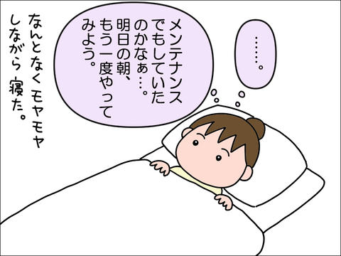 2203fish04