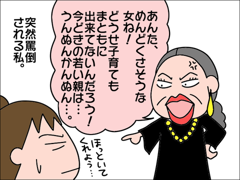 2108iku38