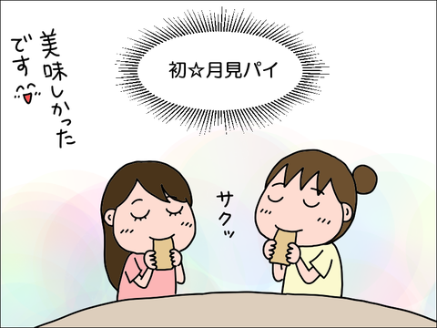 2309mac05