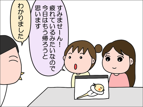 2406okame76