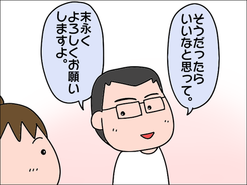 2106kinenbi08