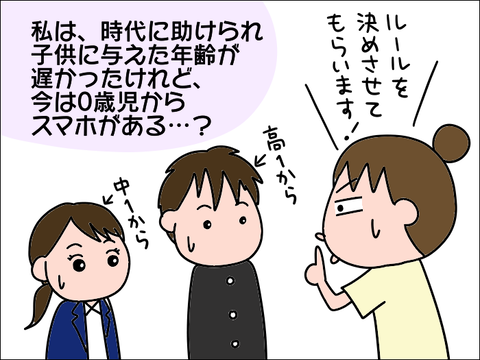 2109sumaho03