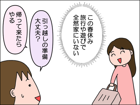 2503ehito03