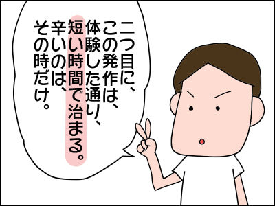 パニック障害 絵日記でございます Powered By ライブドアブログ
