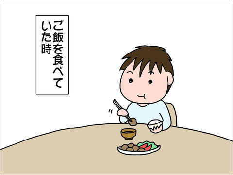 2201gohan01