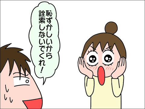 2110hajimari07