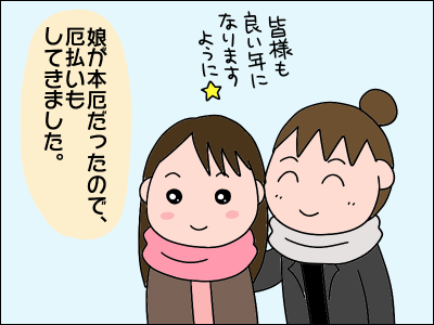 2101hatu09