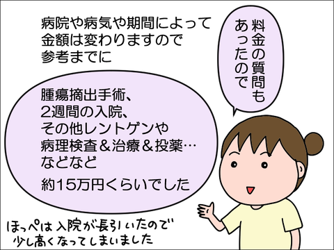 2406okame111