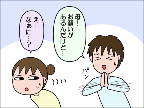 2502hakamai19