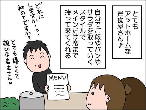 2502itori23