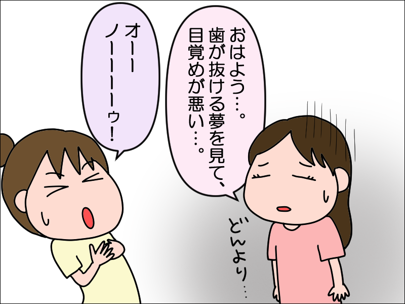 嫌な夢を見たら 絵日記でございます Powered By ライブドアブログ