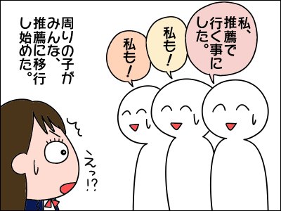 娘の大学受験にまつわるここまでの話 絵日記でございます Powered By ライブドアブログ