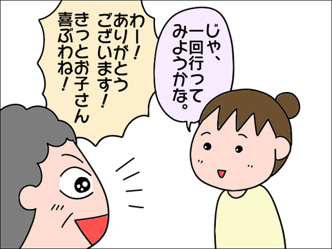 2108iku10