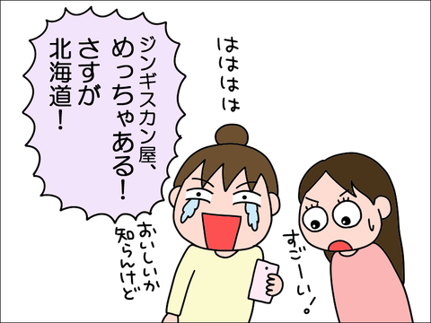 2205hokkai61