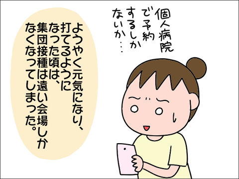 2108waku04