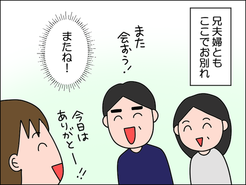 2606kkekkon07