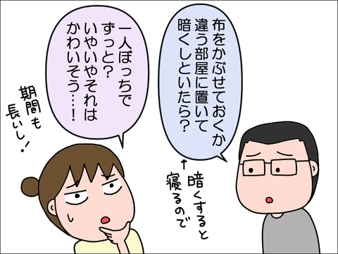 2406okame88