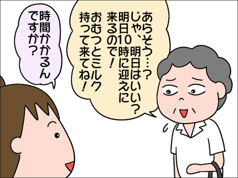 2108iku12