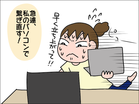 2108waku21