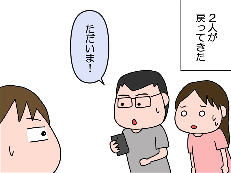 後をつけられて 絵日記でございます Powered By ライブドアブログ