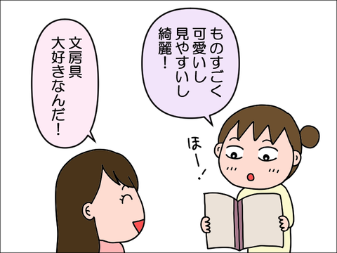 2502yben03