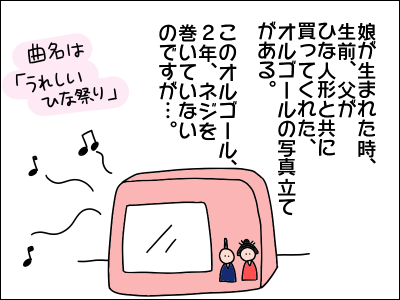 2104hina01
