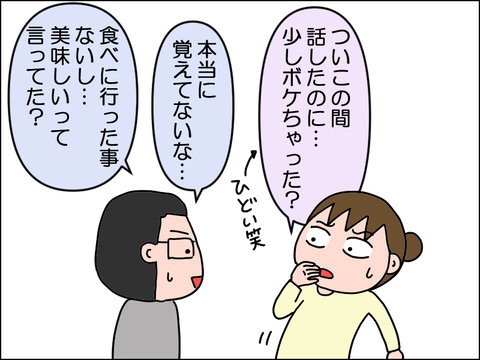 2502itori34